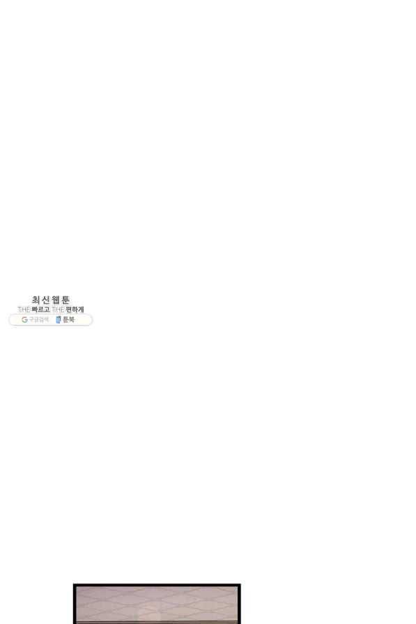 브링 더 러브 129화 17