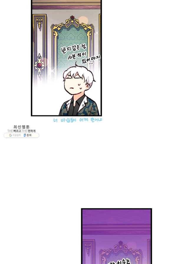 브링 더 러브 129화 18