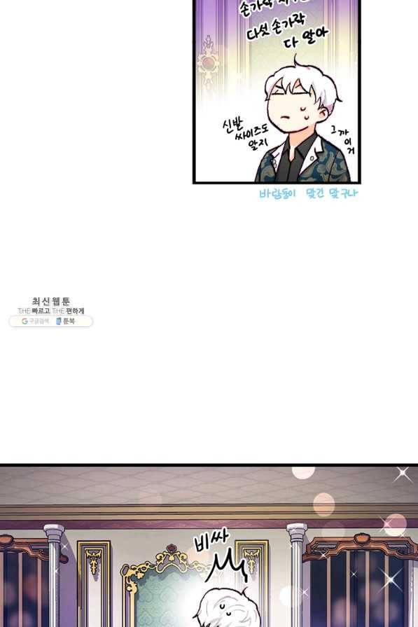 브링 더 러브 129화 19