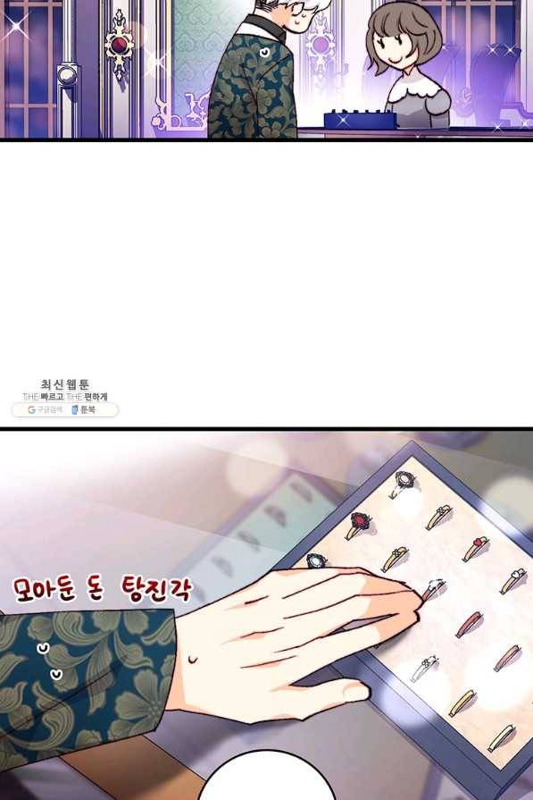 브링 더 러브 129화 20