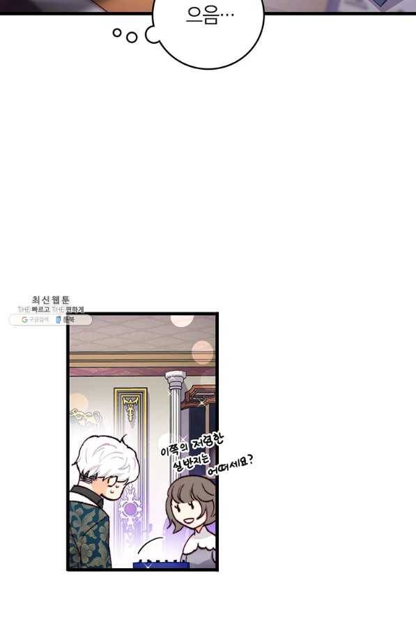 브링 더 러브 129화 21