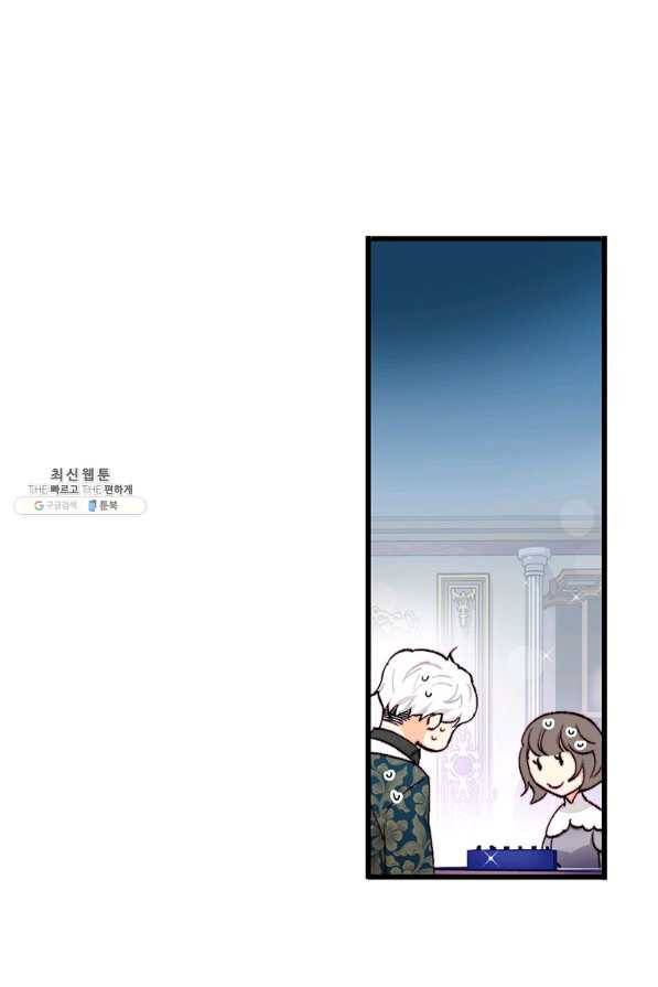 브링 더 러브 129화 22