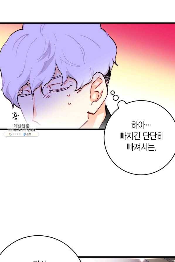 브링 더 러브 129화 25