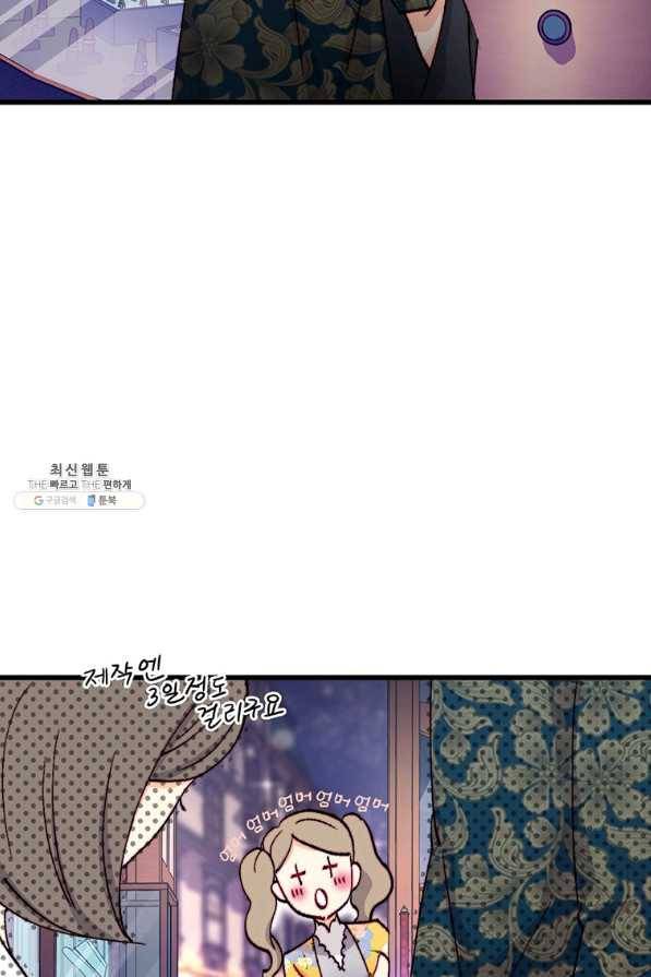 브링 더 러브 129화 27