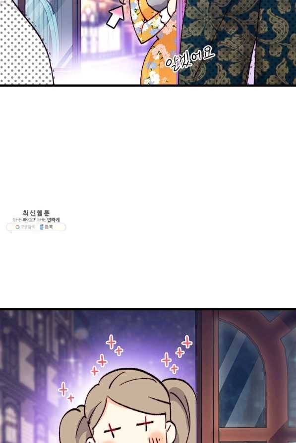 브링 더 러브 129화 28