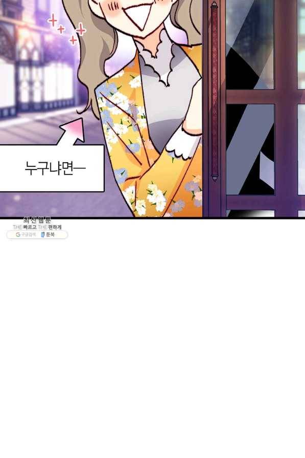 브링 더 러브 129화 29