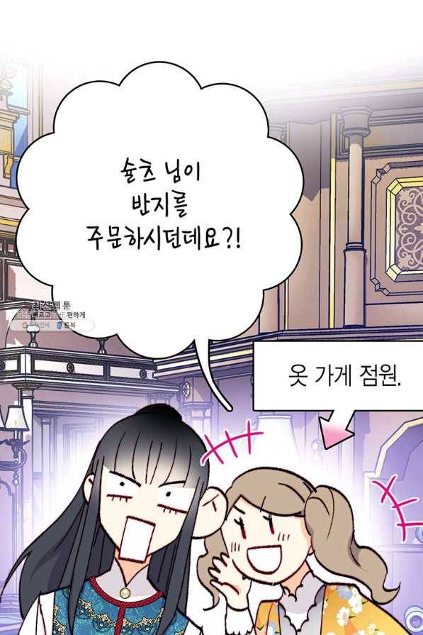 브링 더 러브 129화 30