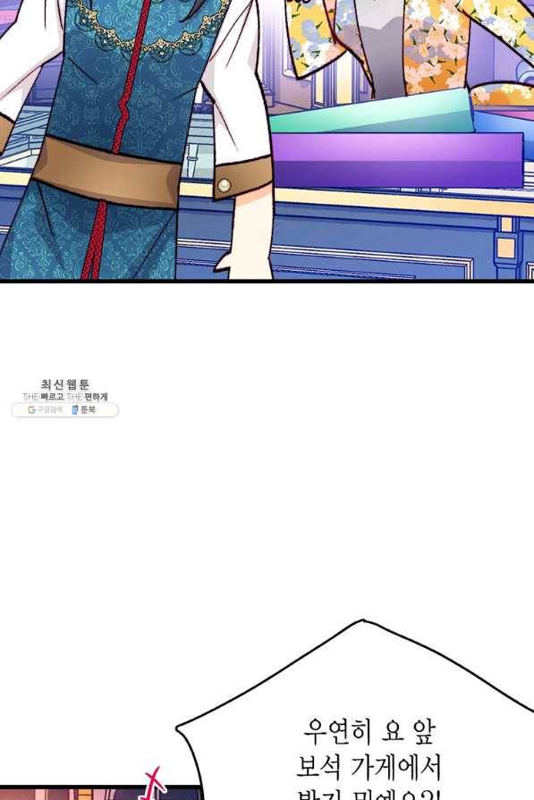 브링 더 러브 129화 31