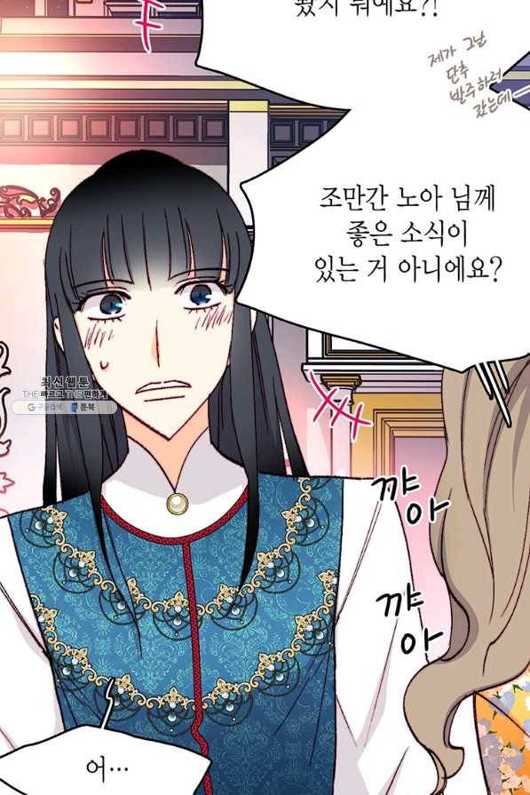 브링 더 러브 129화 32