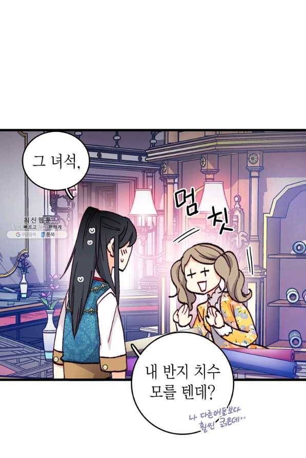 브링 더 러브 129화 34