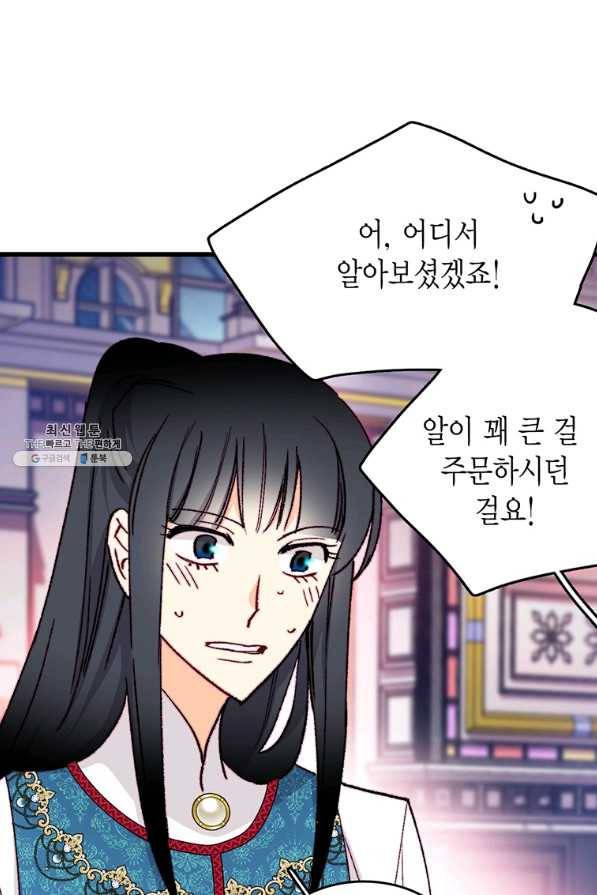 브링 더 러브 129화 35