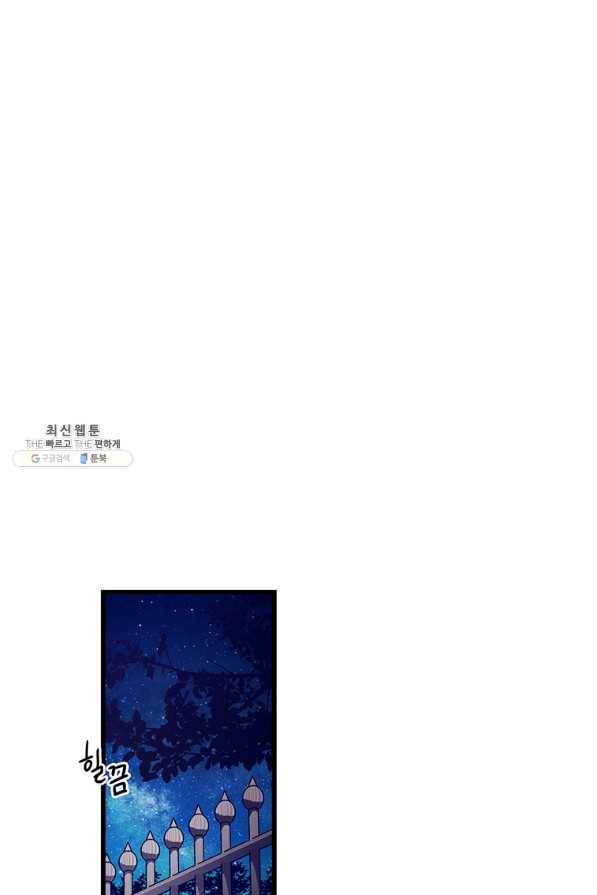 브링 더 러브 129화 38