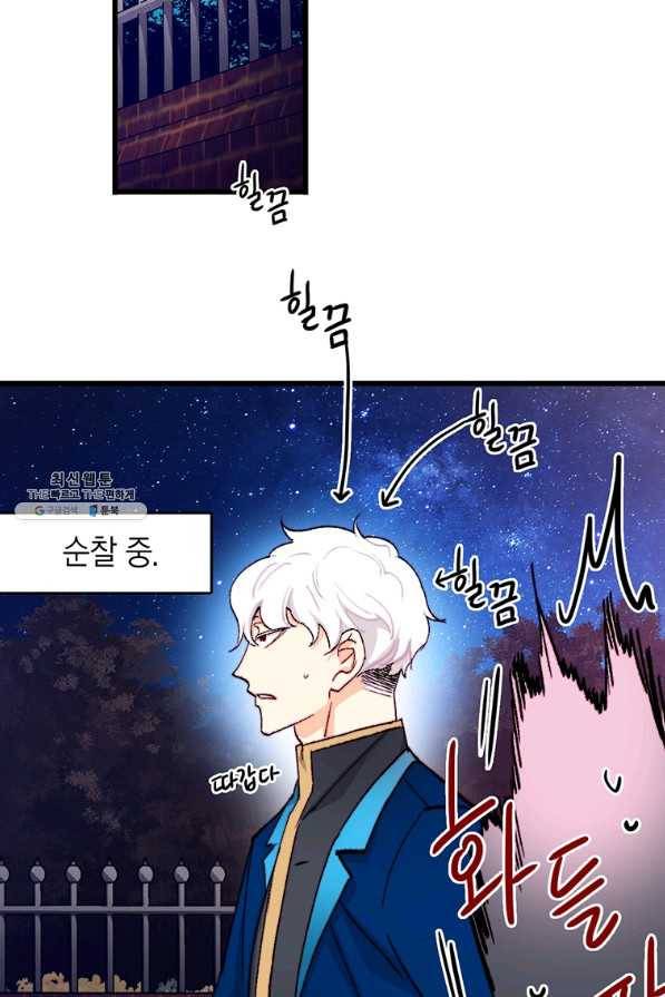브링 더 러브 129화 39