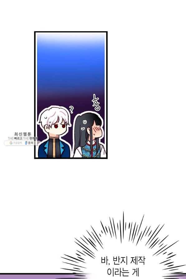 브링 더 러브 129화 42