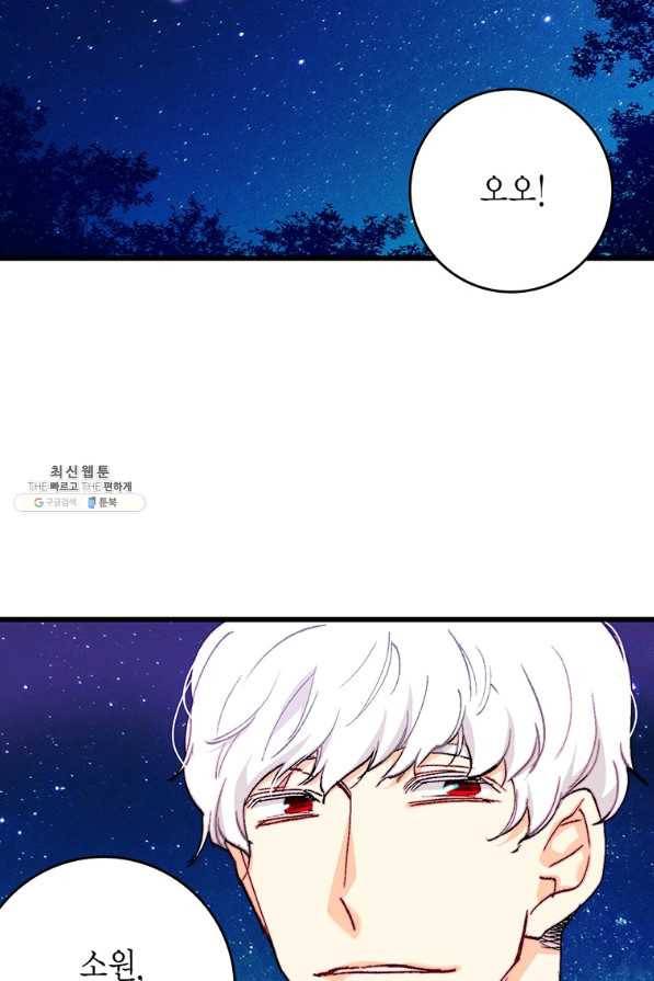 브링 더 러브 129화 48