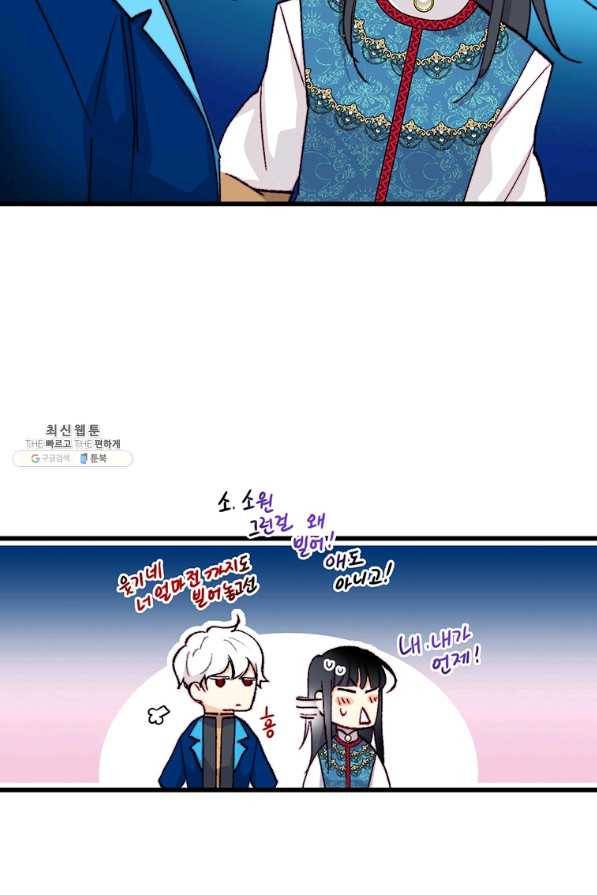 브링 더 러브 129화 50