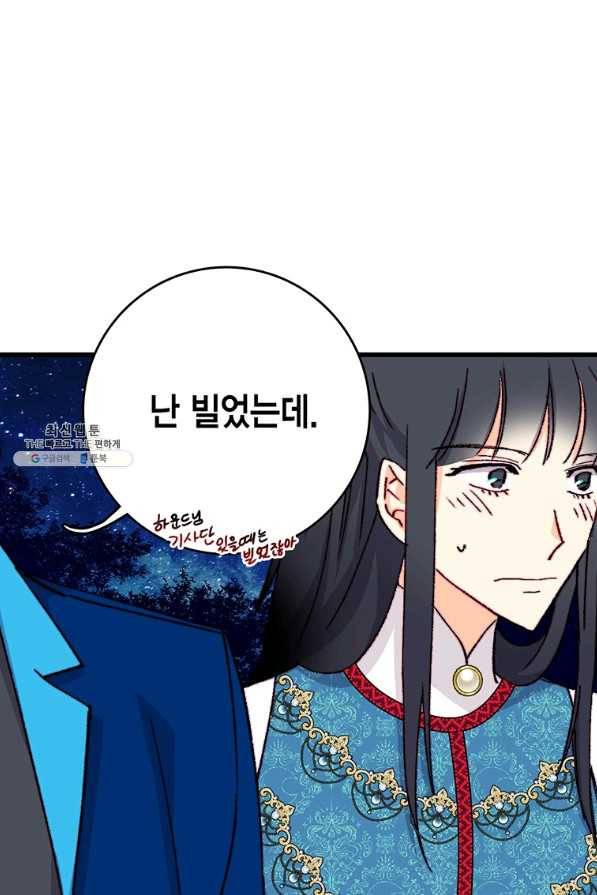 브링 더 러브 129화 51