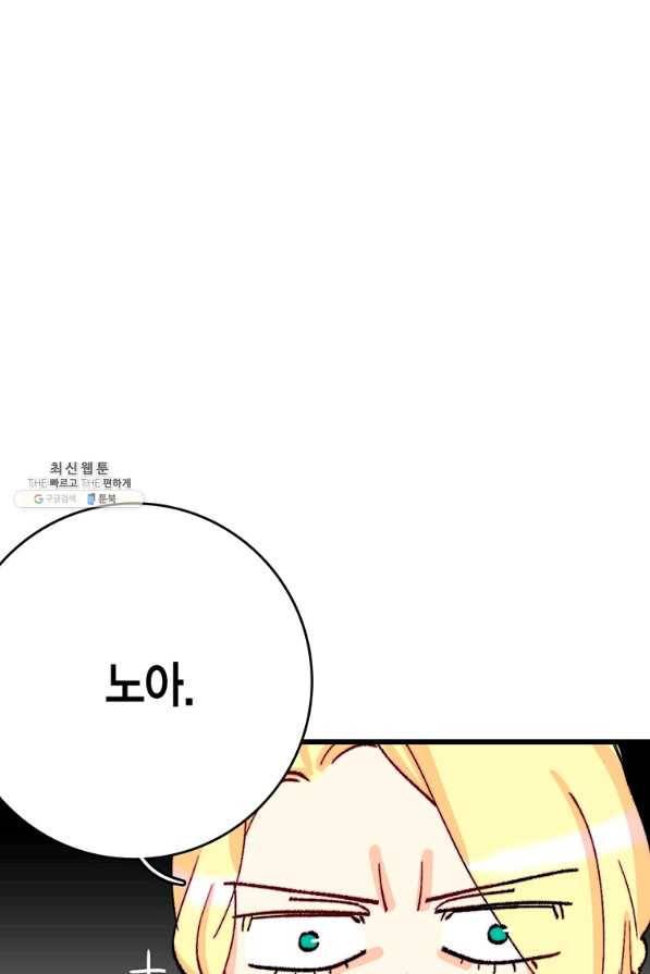 브링 더 러브 129화 57