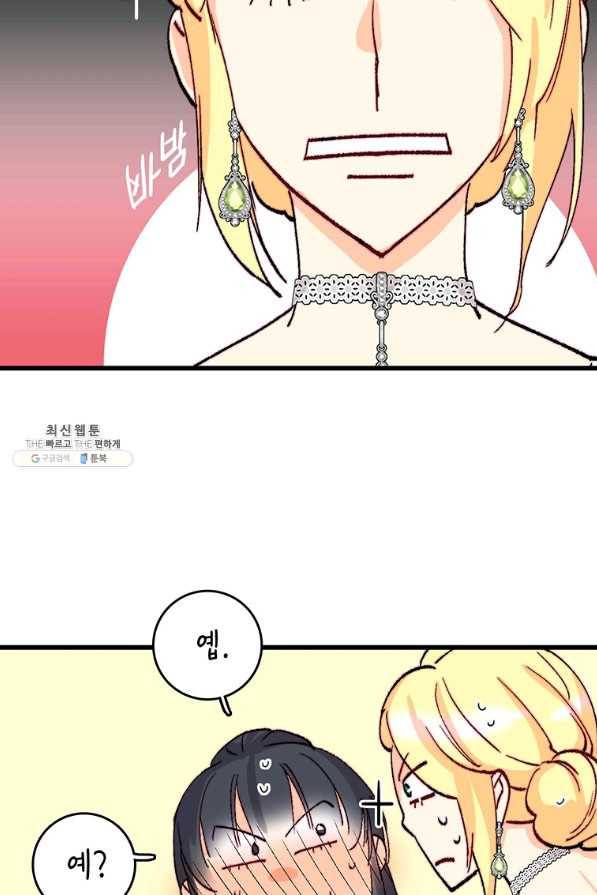 브링 더 러브 129화 58