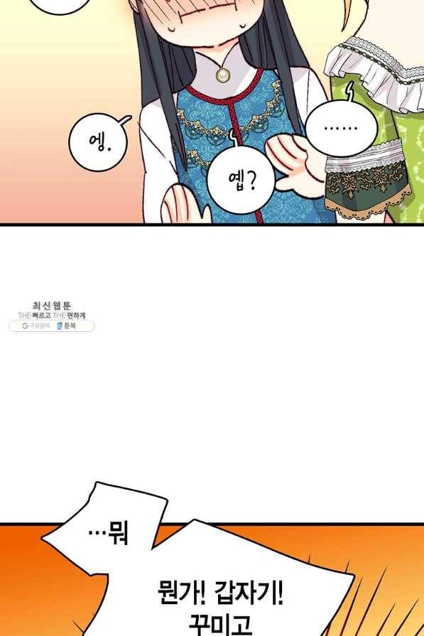 브링 더 러브 129화 59