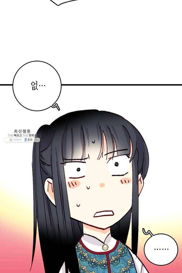 브링 더 러브 129화 61