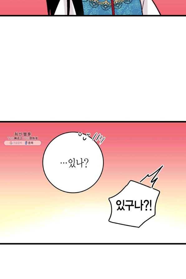 브링 더 러브 129화 62