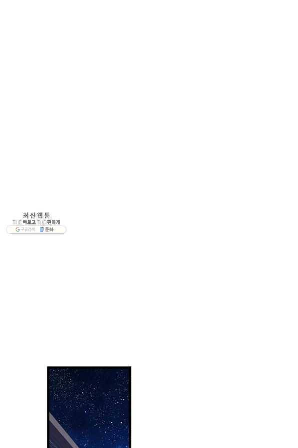 브링 더 러브 129화 63
