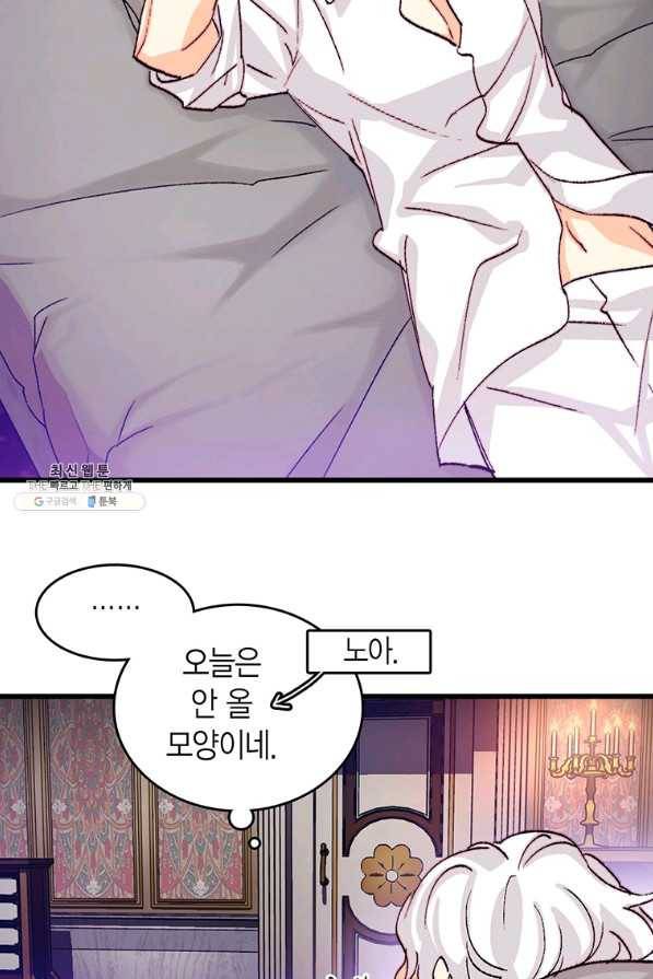 브링 더 러브 129화 65