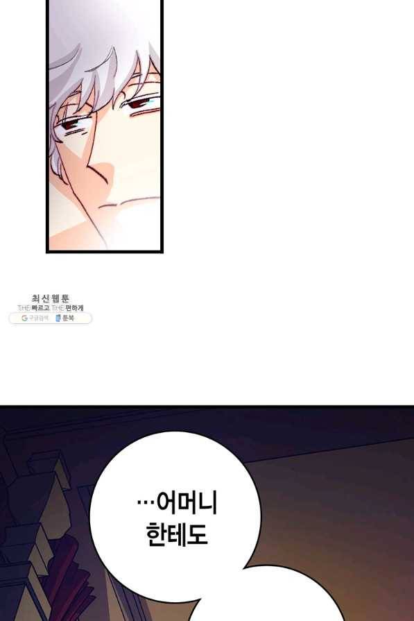 브링 더 러브 129화 68