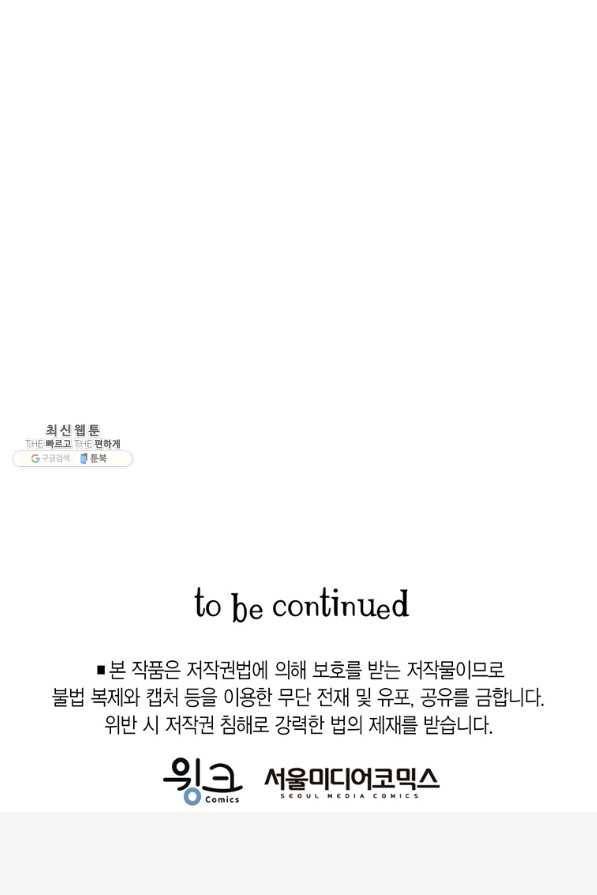 브링 더 러브 129화 70