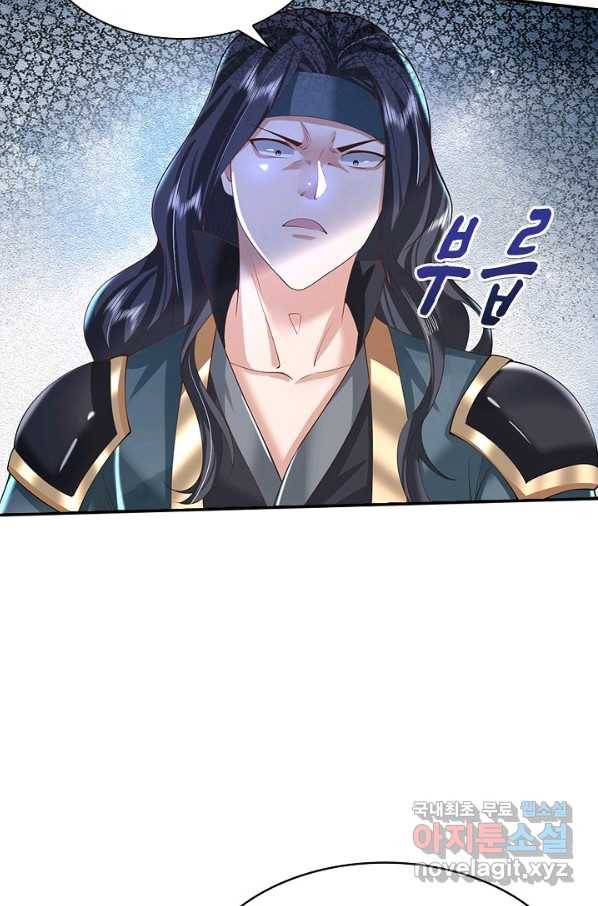 제천만계에서 돌아오다 86화 7