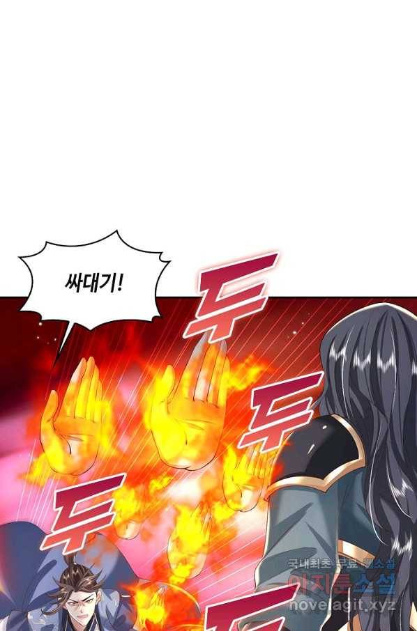 제천만계에서 돌아오다 86화 9