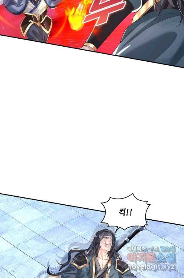 제천만계에서 돌아오다 86화 10