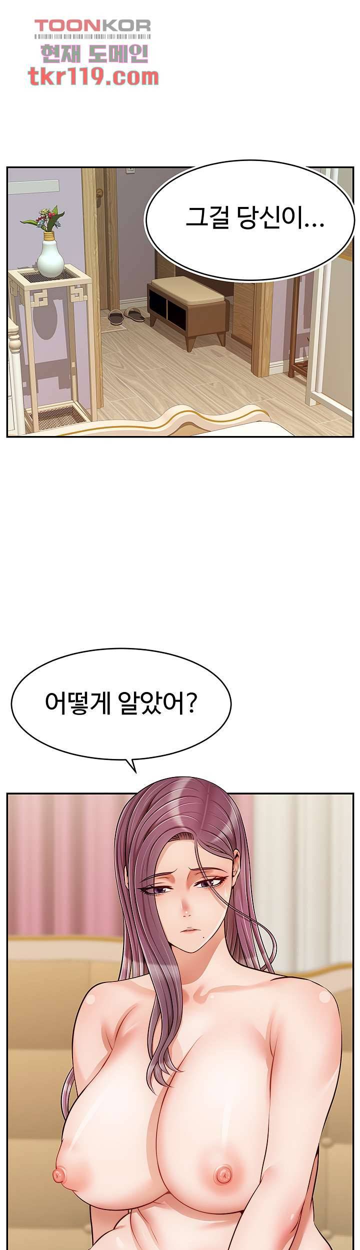 가족이니까 괜찮아 35화 1