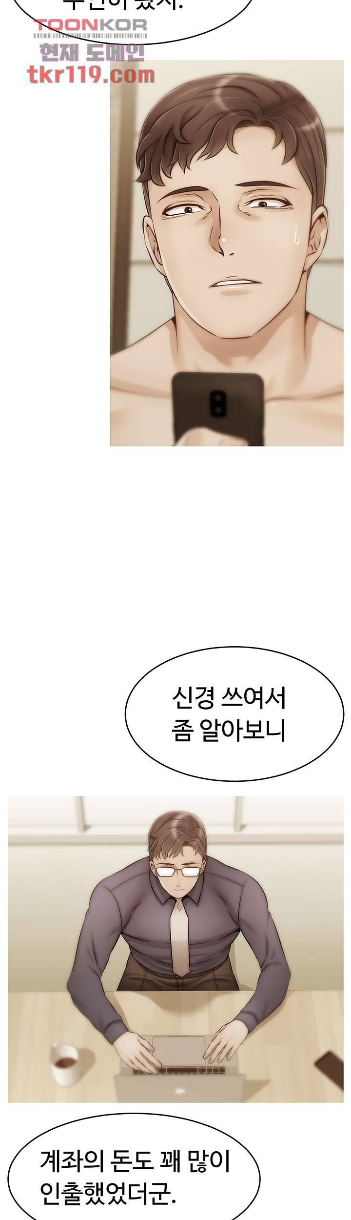 가족이니까 괜찮아 35화 3