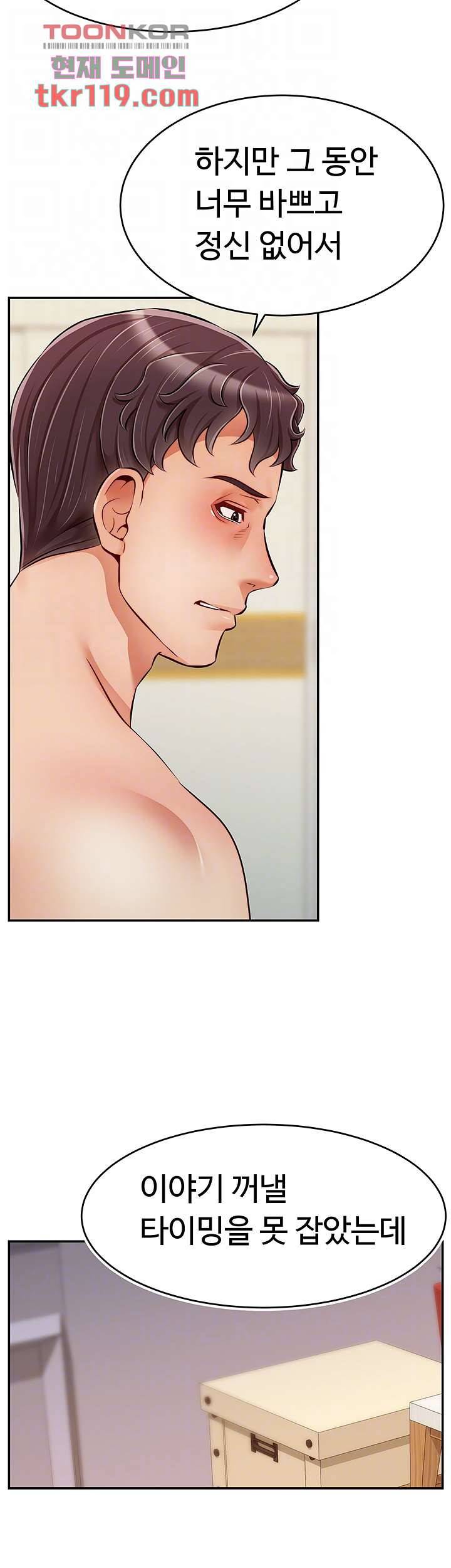 가족이니까 괜찮아 35화 4