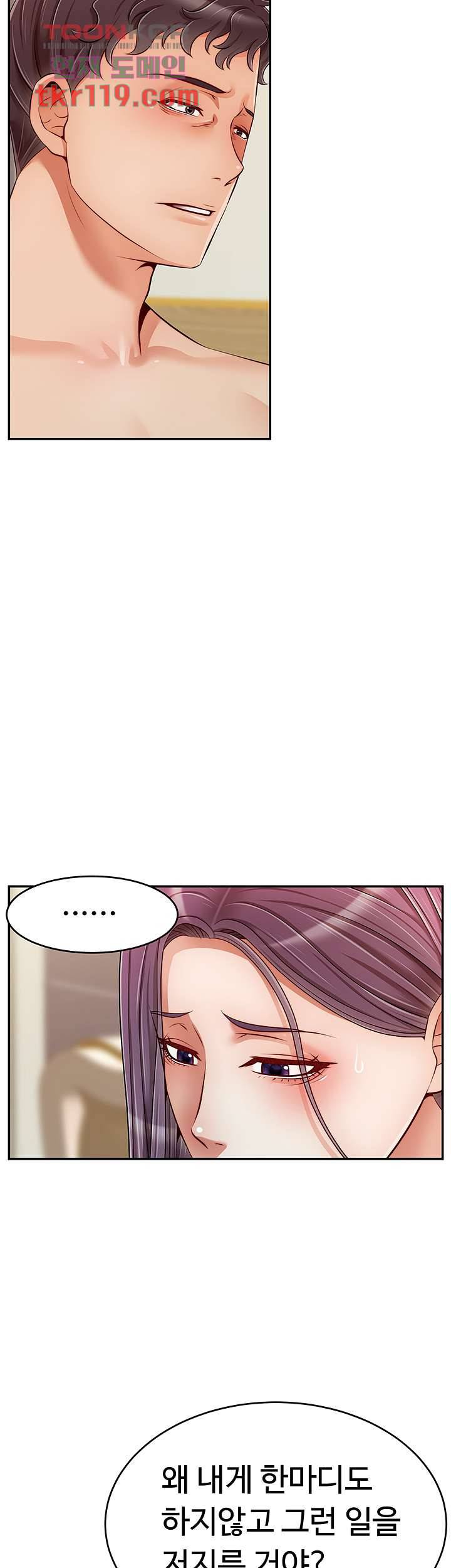 가족이니까 괜찮아 35화 7