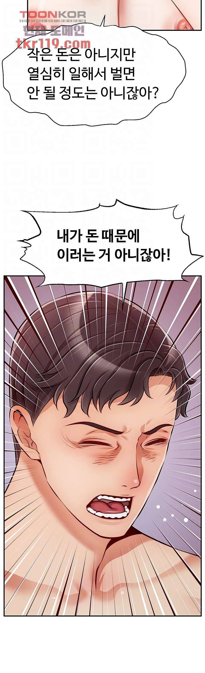 가족이니까 괜찮아 35화 9