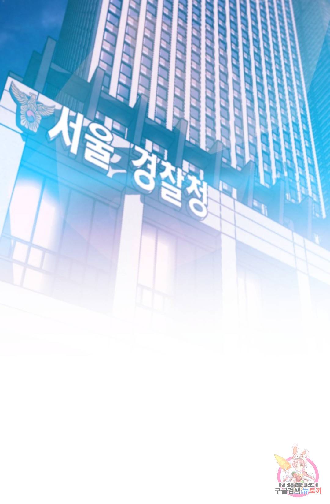 누가 무림맹주를 죽였나 2화 2