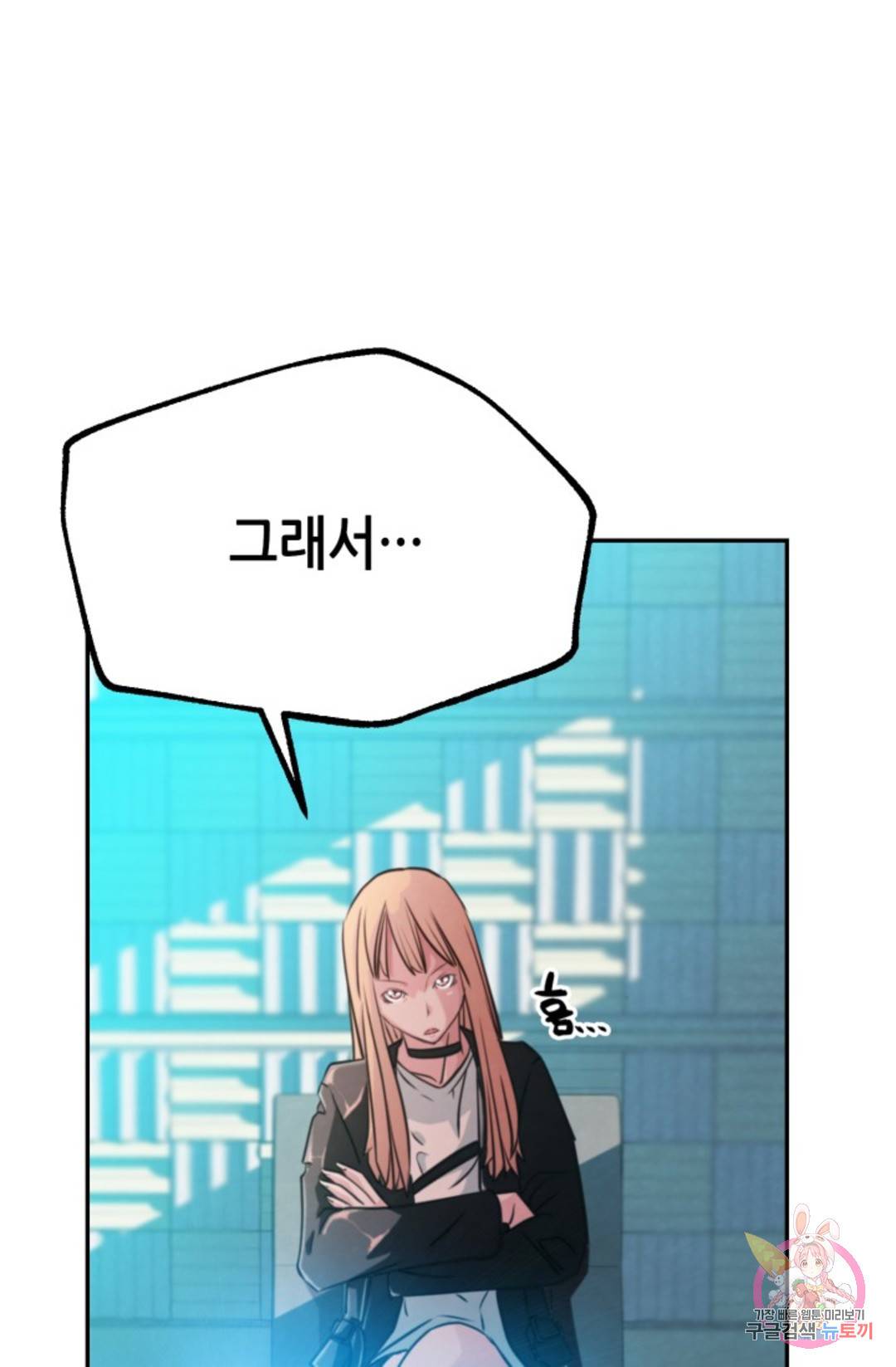 누가 무림맹주를 죽였나 2화 3