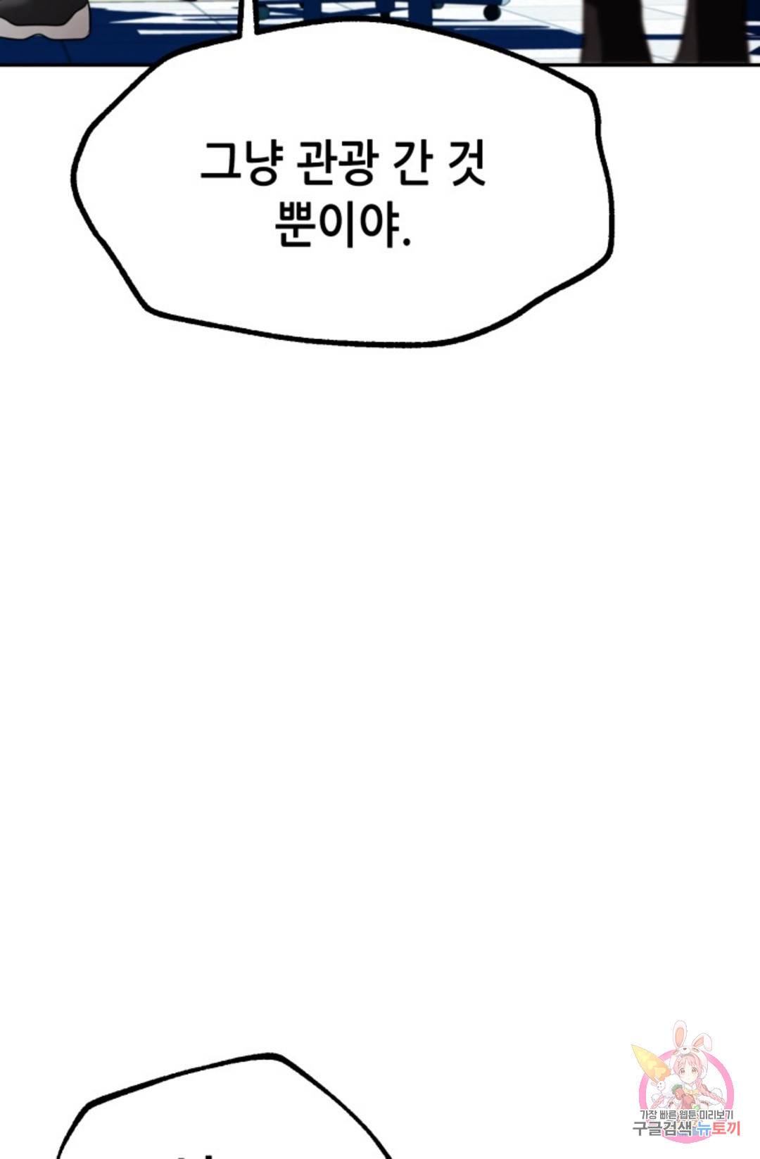누가 무림맹주를 죽였나 2화 17