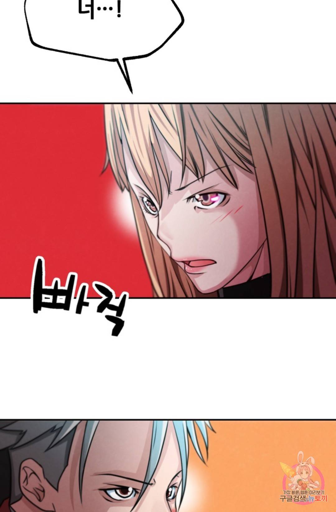 누가 무림맹주를 죽였나 2화 18