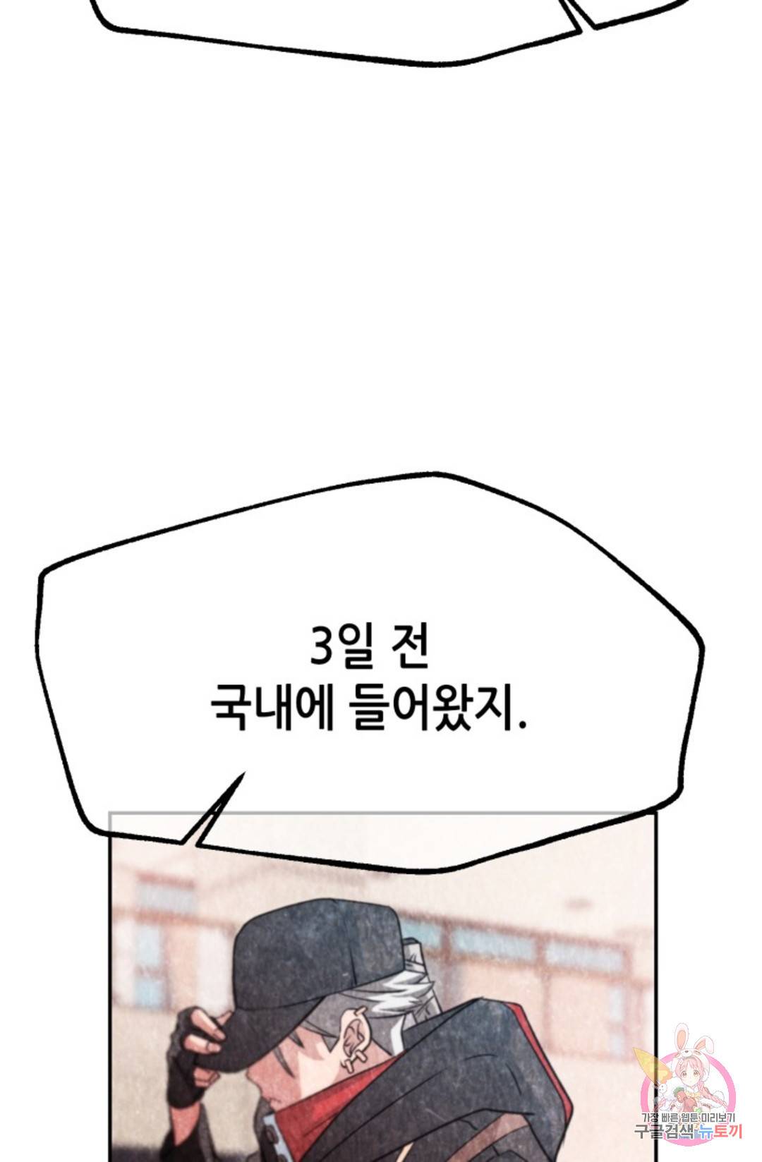 누가 무림맹주를 죽였나 2화 25