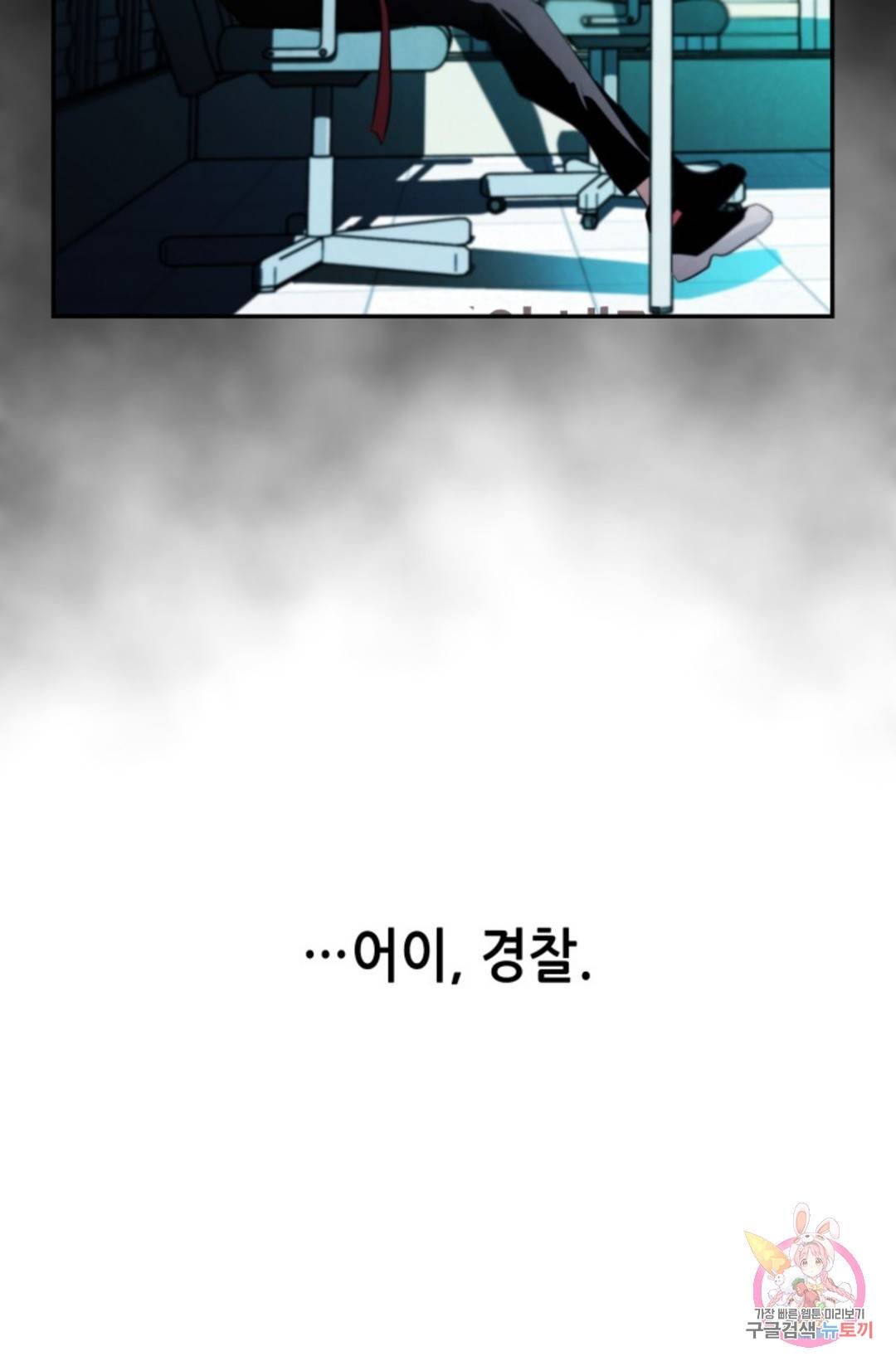 누가 무림맹주를 죽였나 2화 48