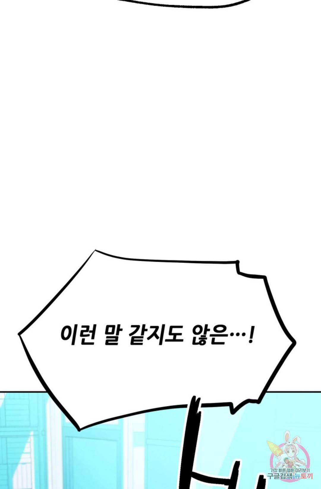 누가 무림맹주를 죽였나 2화 59