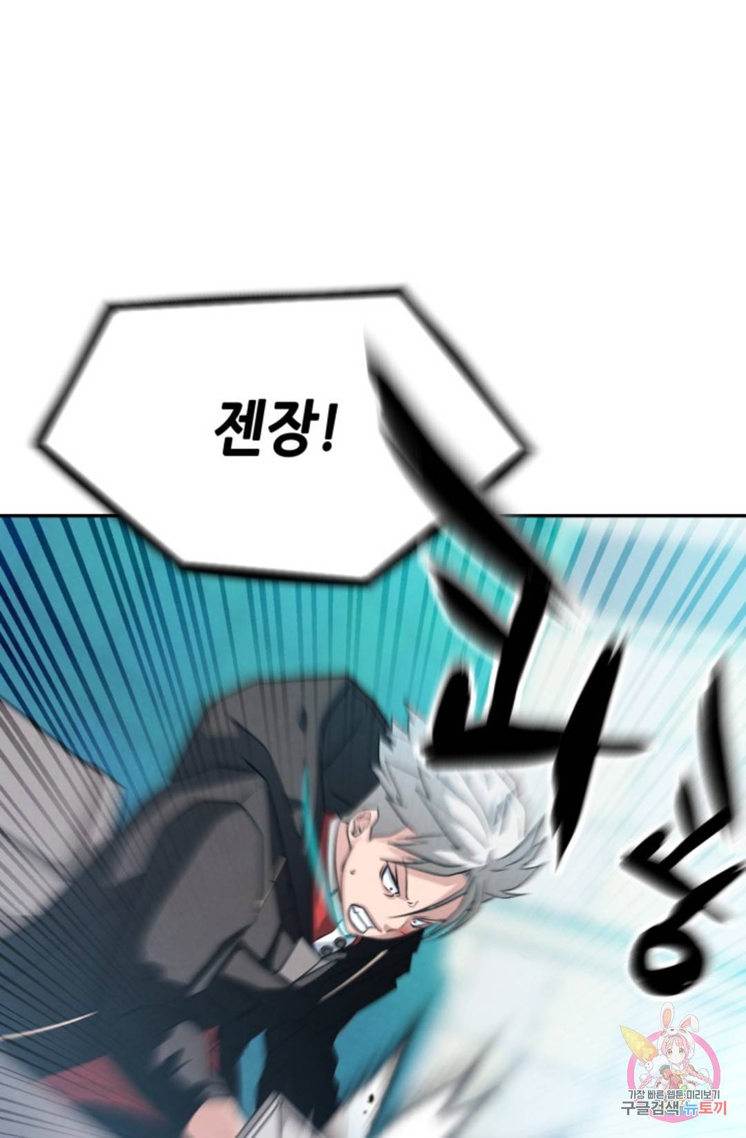 누가 무림맹주를 죽였나 2화 74