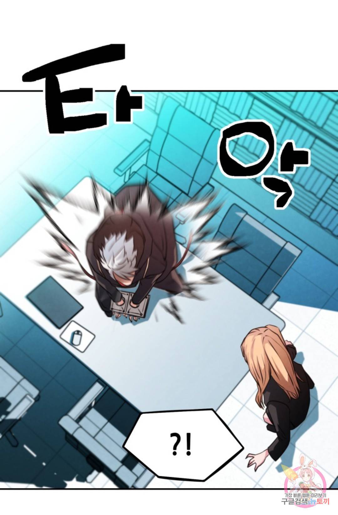 누가 무림맹주를 죽였나 2화 102