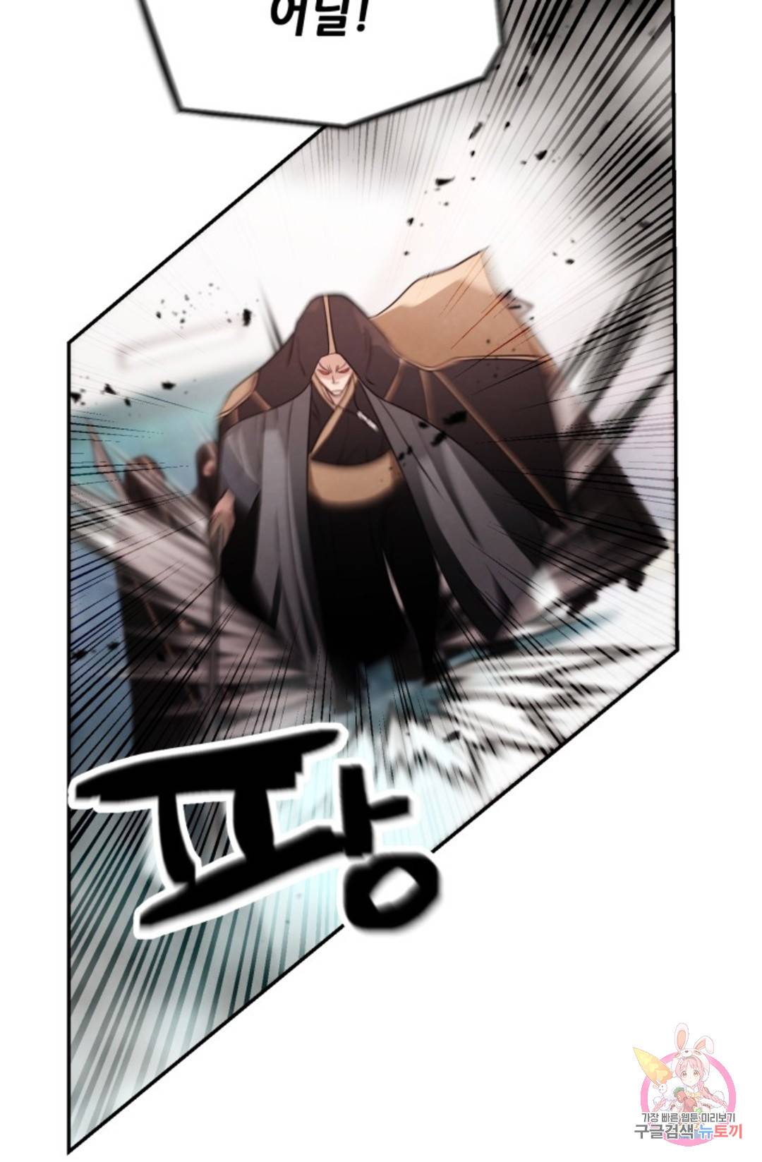 누가 무림맹주를 죽였나 2화 113