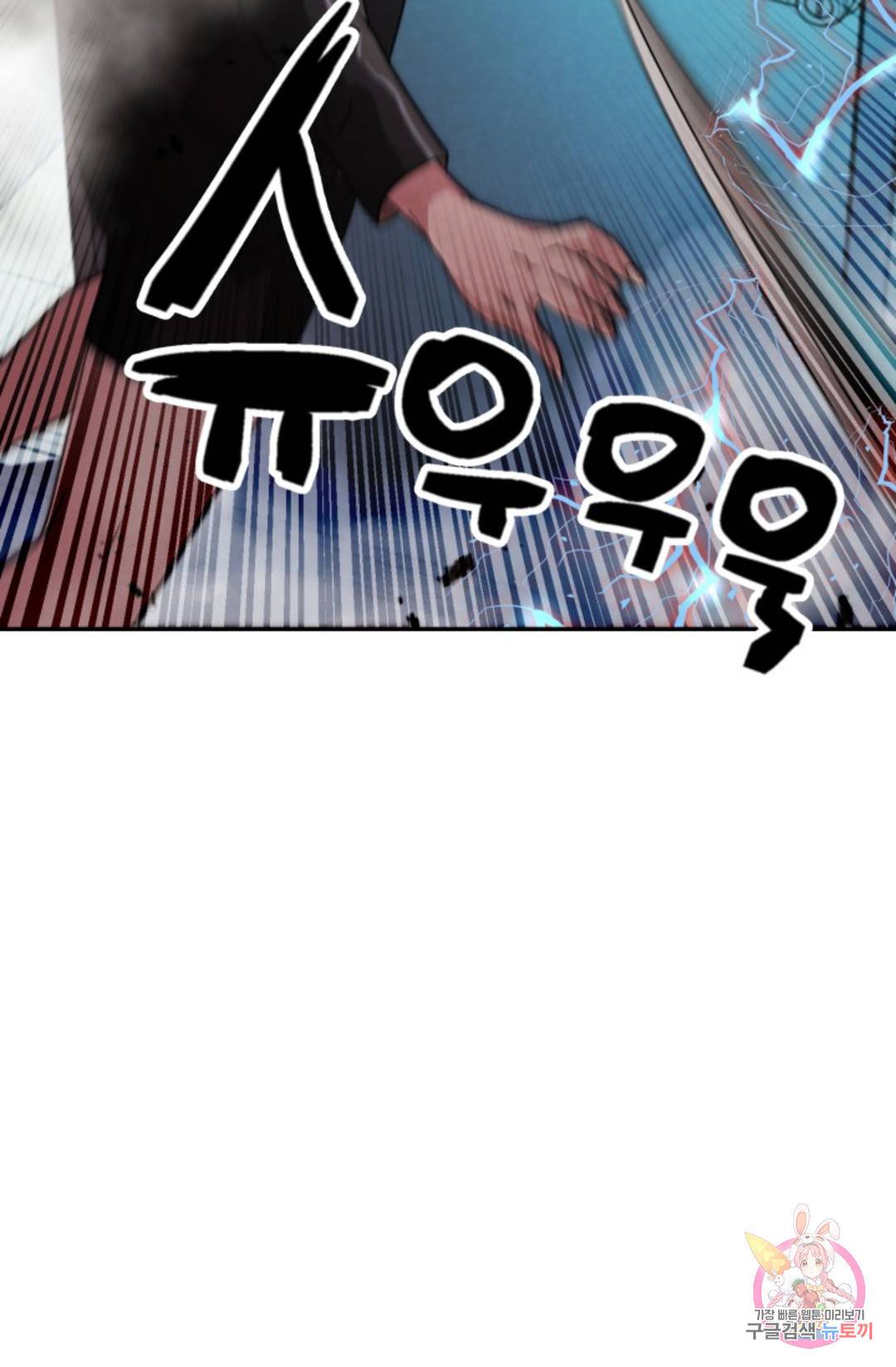 누가 무림맹주를 죽였나 2화 116