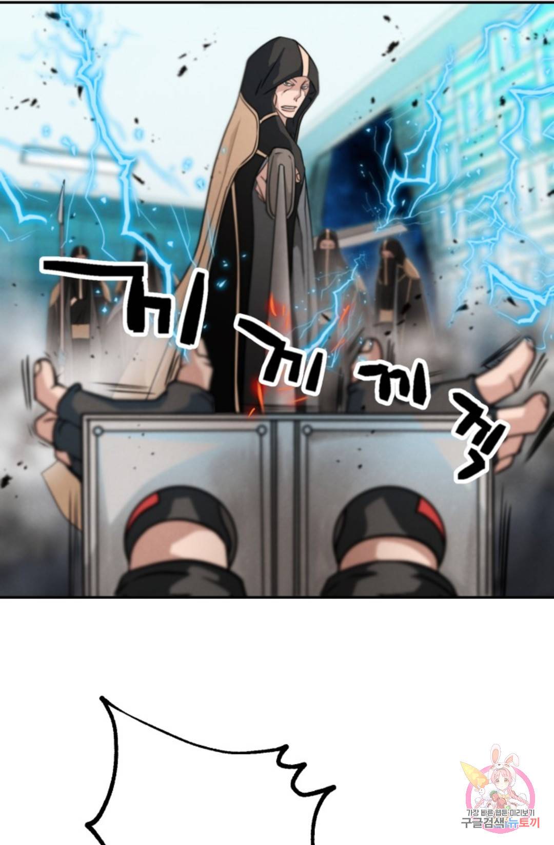 누가 무림맹주를 죽였나 2화 119